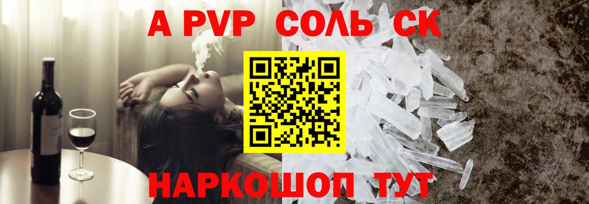Alpha PVP мука Чебоксары