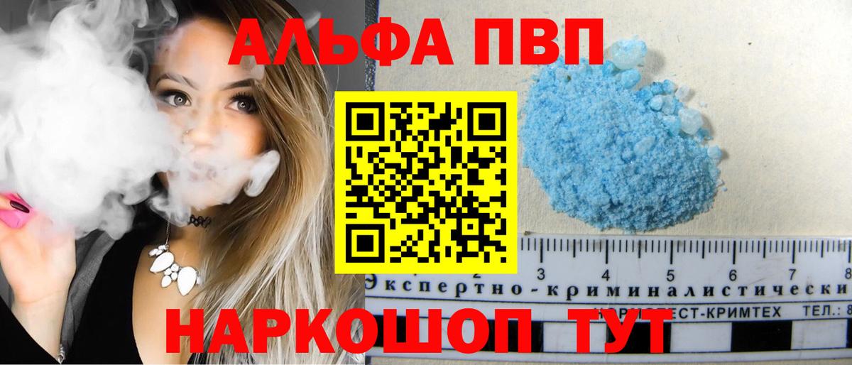 APVP  Альфа ПВП крисы CK  APVP СК КРИС  Вход с VPN  Чебоксары 
