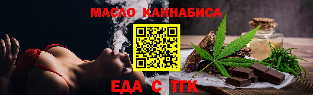 Еда ТГК конопля  Вход с VPN  Чебоксары 