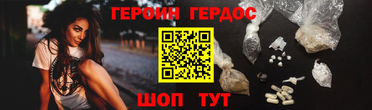 ГЕРОИН хмурый  Вход с VPN  ГЕРОИН  Чебоксары 
