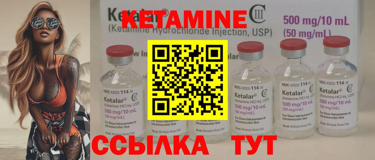 Кетамин ketamine  Вход с VPN  КЕТАМИН ketamine  Чебоксары 