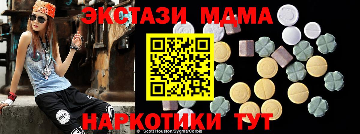 Чебоксары  МДМА кристаллы  Вход с VPN  МДМА  МДМА VHQ 
