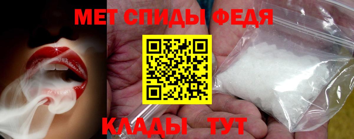 Первитин кристалл  Первитин кристалл  Чебоксары  Вход с VPN 