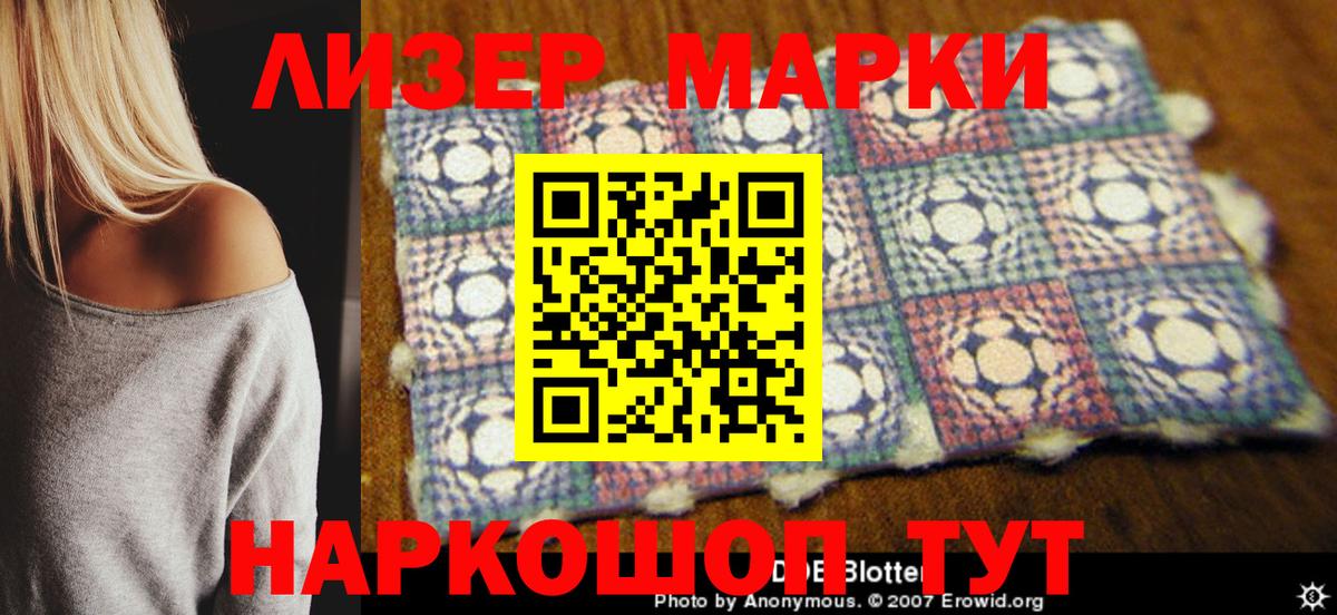 Марки 25I-NBOMe 1500мкг Чебоксары