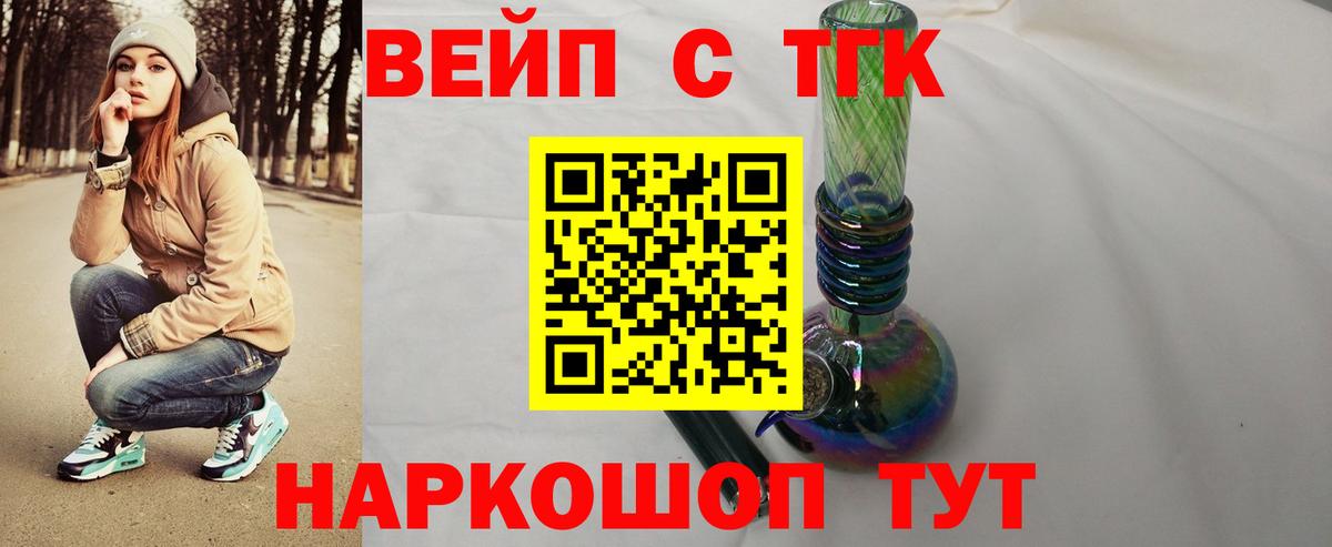 Дистиллят ТГК жижа Чебоксары