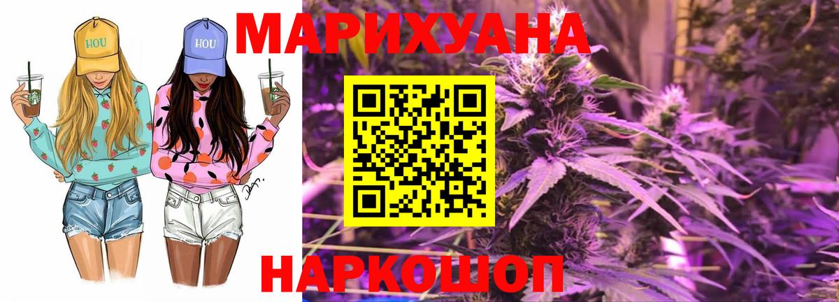 Канабис AK-47 Чебоксары